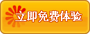 预约免费试拍